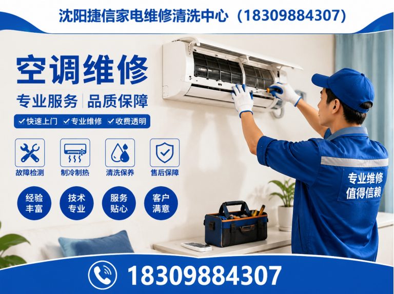 康平县空调维修展示图